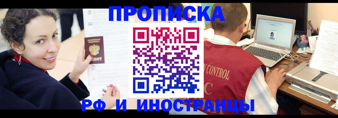 временная регистрация недорого в Кстово