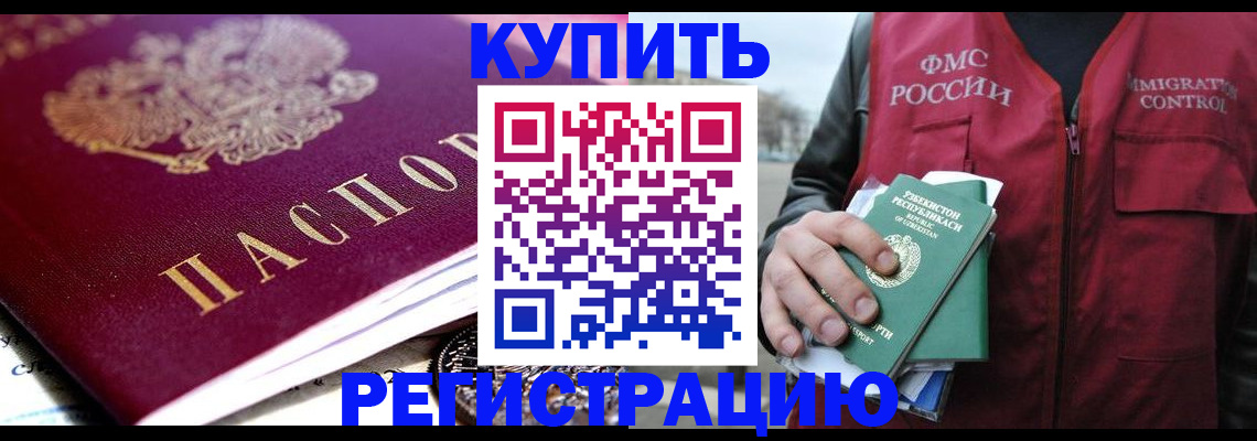 прописка в квартире в Кстово