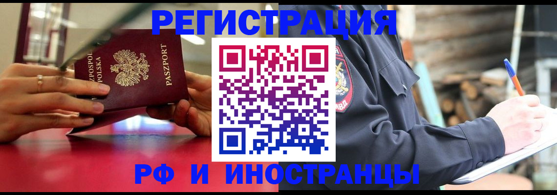 прописка 2025 в Кстово