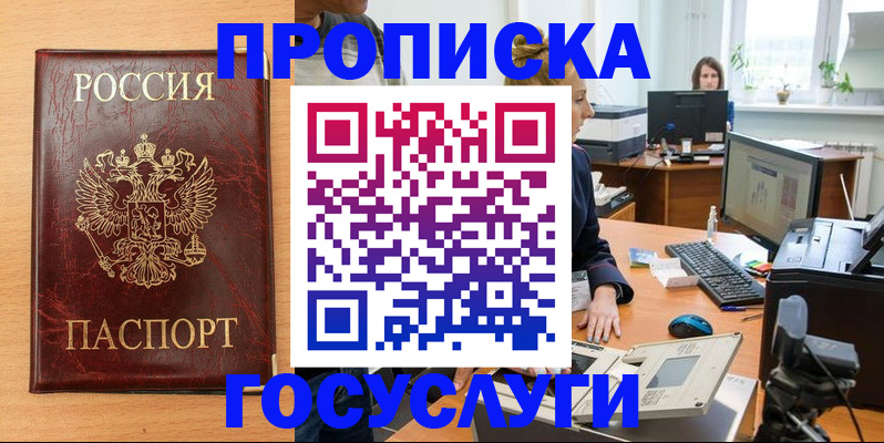 где прописаться в Кстово