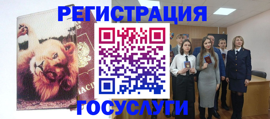 прописка для работы в Кстово