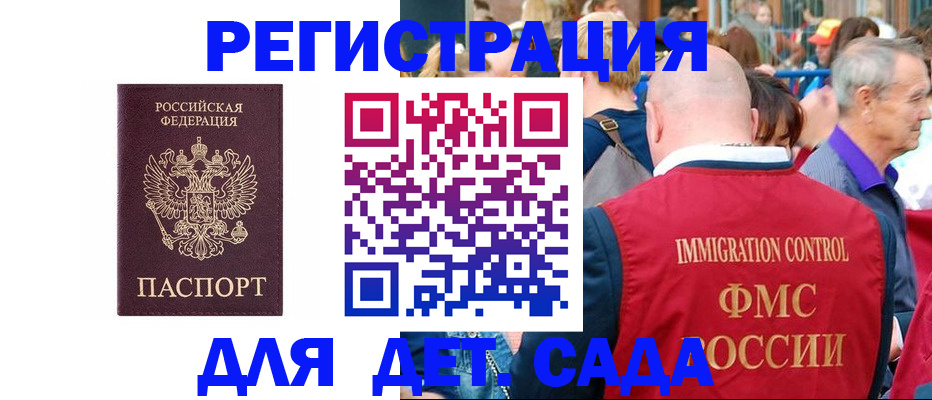 прописка в Кстово